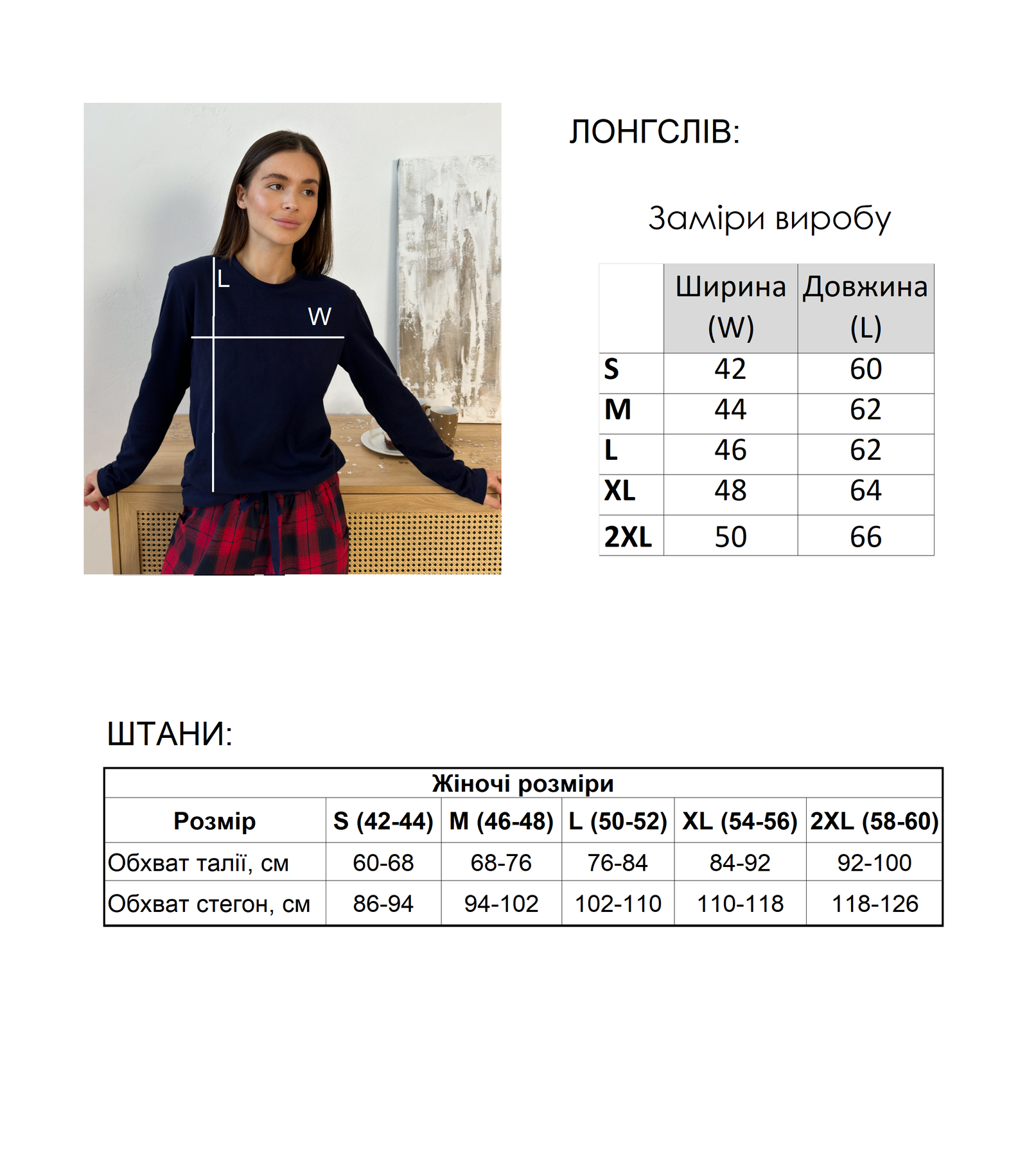 Жіночий комплект Navera: штани + лонгслів, клітина червоно-синя 1