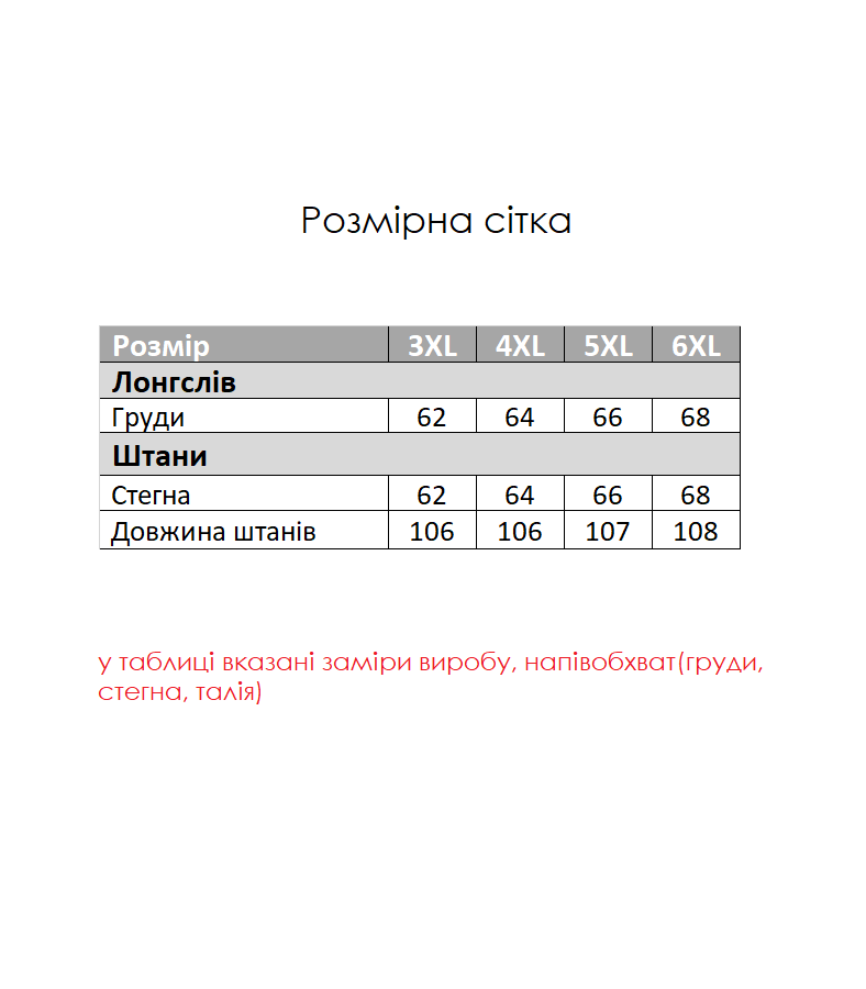 Чоловіча тепла піжама з флісу полар Big Size