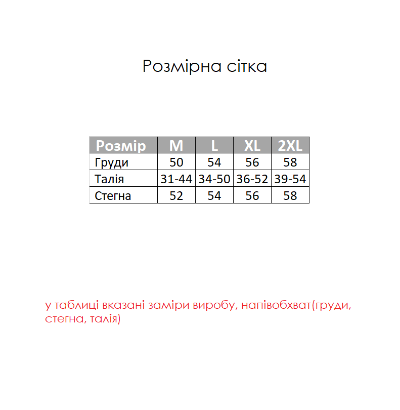 Жіноча піжама 
